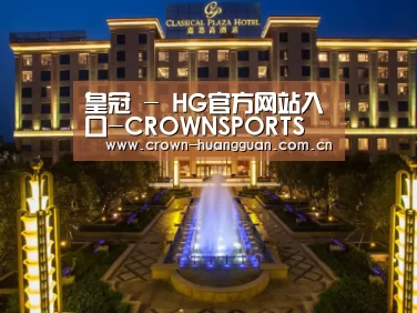 广东嘉思高酒店